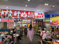 -虾大侠·盱眙龙虾老北京铜锅涮羊肉(金楠天街店)