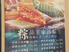 -王家沙点心店(南京西路总店)