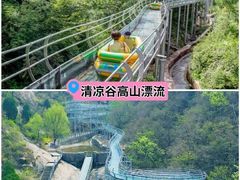 -北京乐谷