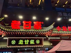 -龙湖重庆时代天街