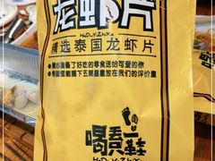 -喝丢一只鞋海鲜烧烤·海肠捞饭(文体街店)
