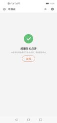-爱瑞馨母婴护理中心(爱悠悠店)