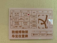 -敦煌市博物馆