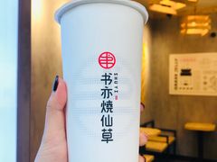 -书亦烧仙草(嘉新大厦店)