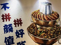 -蛙麻蛙辣炭火蛙锅(南环大街店)