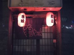 -福烤锦花(长乐路店)