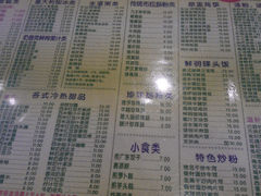 菜单-顺记冰室(宝华路店)