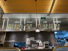 -探炉·香辣豆花烤鱼(笋岗宝能环球汇店)
