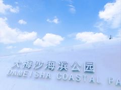 -大梅沙海滨公园