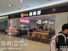 -银泰百货(海宁店)