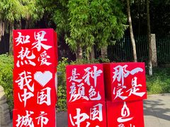 -狼山风景名胜区