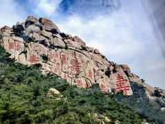 -崂山仰口游览区