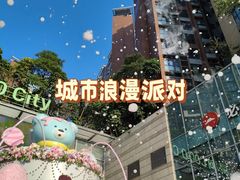 -深圳龙华星河COCO City(民治店)