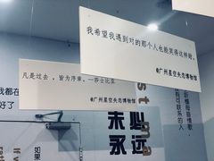 -星空失恋博物馆(北京路旗舰店)