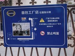 -匠造烘焙(上海工厂店)