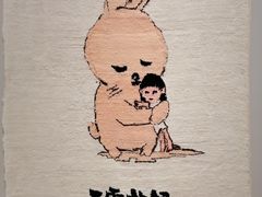 -【朵云轩艺术中心】博洛尼亚插画展·中国巡展·上海站