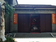 -毛泽东同志旧居