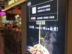 -肠王卤煮(西单食宝街店)