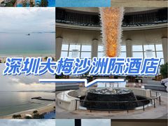 -深圳大梅沙京基洲际度假酒店