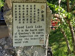 -承德避暑山庄景区