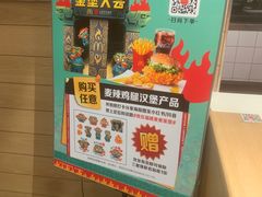 -麦当劳(常山服务区得来速店)