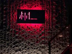 -桐寿司Sushi Tong