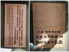 -上海孙中山故居纪念馆