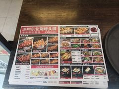 -破店肥哈·东北烧烤(南山保利店)