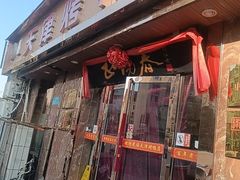 -正阳春烤鸭(华捷道店)