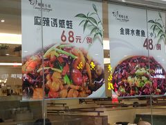 -峨嵋小镇(远洋城店)