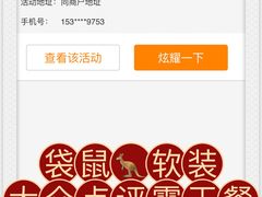 -月星家居(杭州商场店)