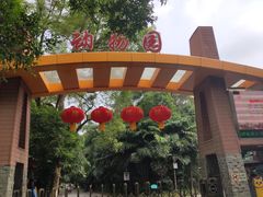 -柳州市动物园