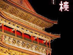 -西安鼓楼