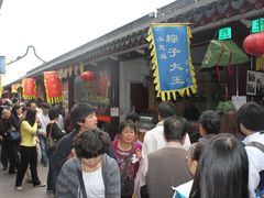 等位区-召稼楼永茂昌粽子大王