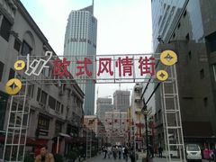 -小白楼1902欧式风情街