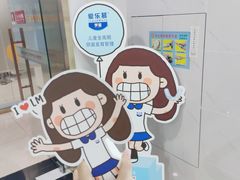 -好大夫口腔(广州店)