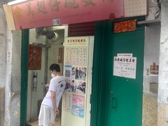 -添發碗仔翅美食