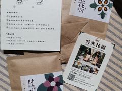 -时光花园(白鹭洲店)