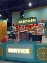 -纽西卡汽车小镇(大悦城店)