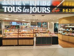 -多乐之日(和平伊势丹店)