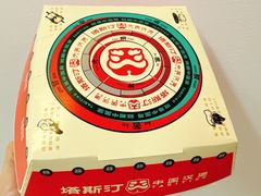 -塔斯汀中国汉堡(宝安宝田一路店)