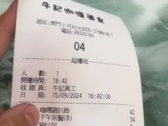 -牛记咖喱美食(十月初五日街店)