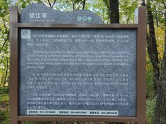 -五女山景区