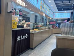 -老王四季抻面(南六东路店)