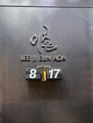-韩国李知恩形象设计