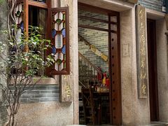 -吴财记面家(大同路店)