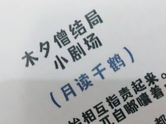 -FullHouse桌游跑团血染剧本杀(南京西路店)