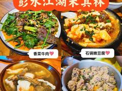 -郑件洋芋饭庄