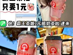 -霸王茶姬(上海静安大悦城店)