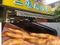 -奎星楼街